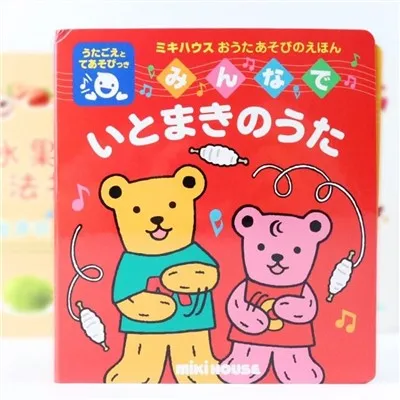 Gyermek gomb hangoskönyv