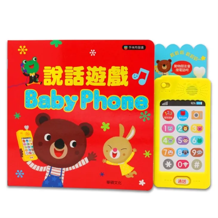 Baby Phone Sound Book