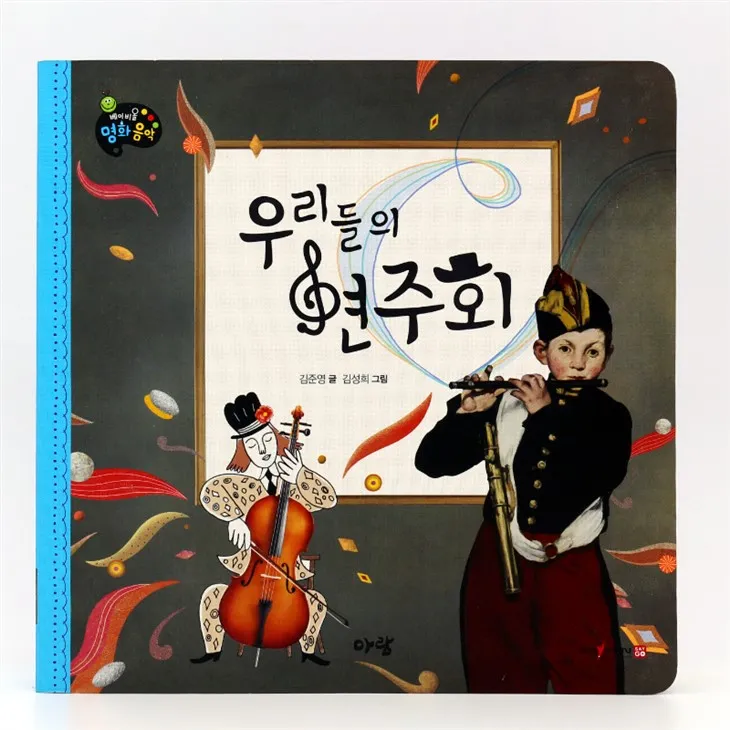 Cars Sound Book With Nursery Rhymes