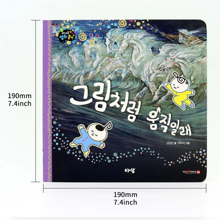 Customized Good Night Song Music Sound Books