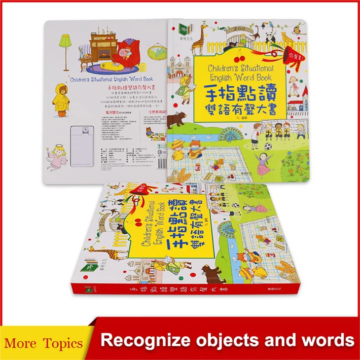 Fantastic Sound Book For Kids