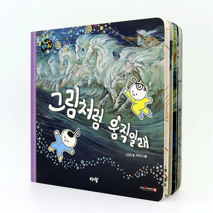 Pre-school Educational Sound Book